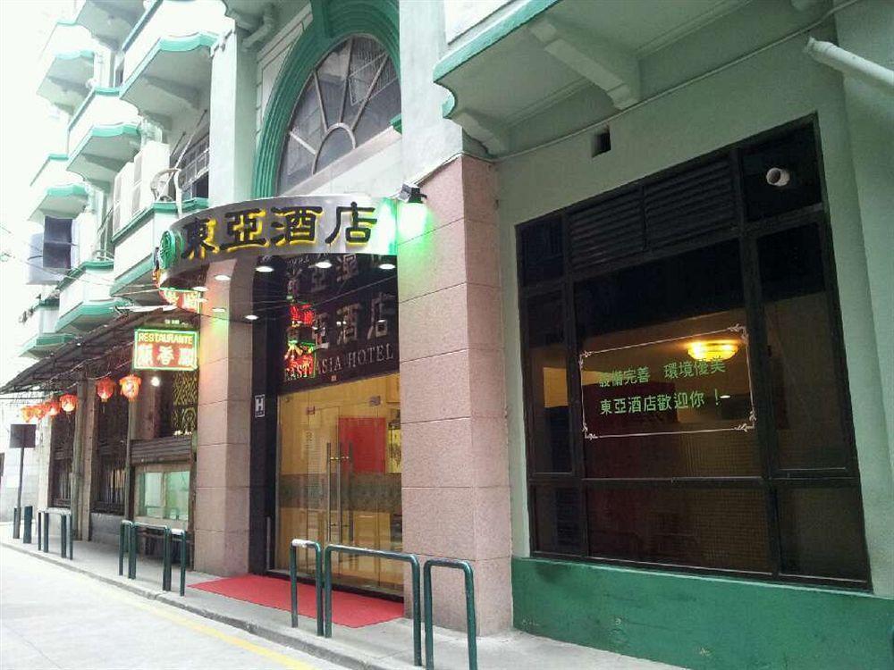 東亞酒店 Макао Экстерьер фото